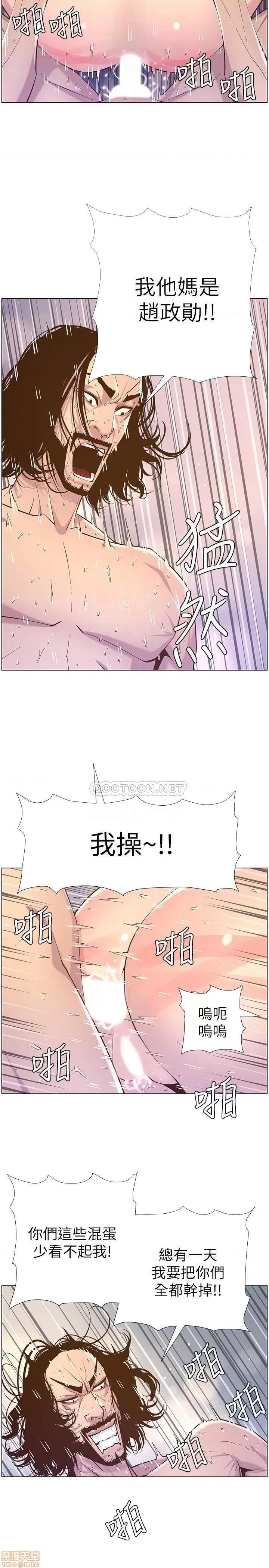 姊妹與繼父 姊妹與繼父 74 第14页