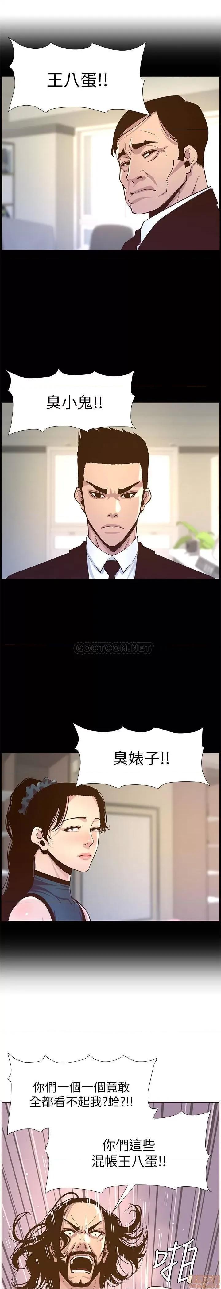 姊妹與繼父 姊妹與繼父 74 第15页