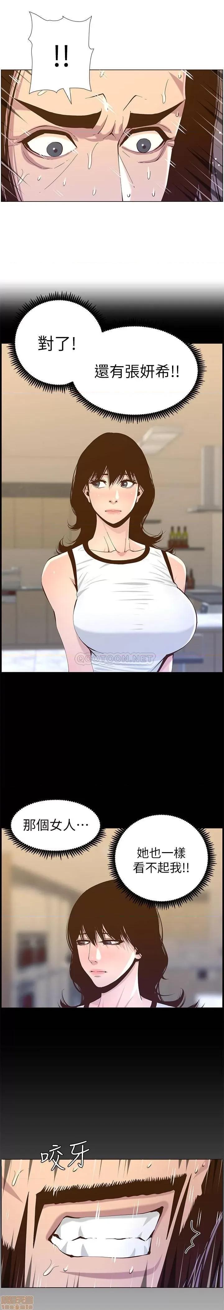 姊妹與繼父 姊妹與繼父 74 第17页