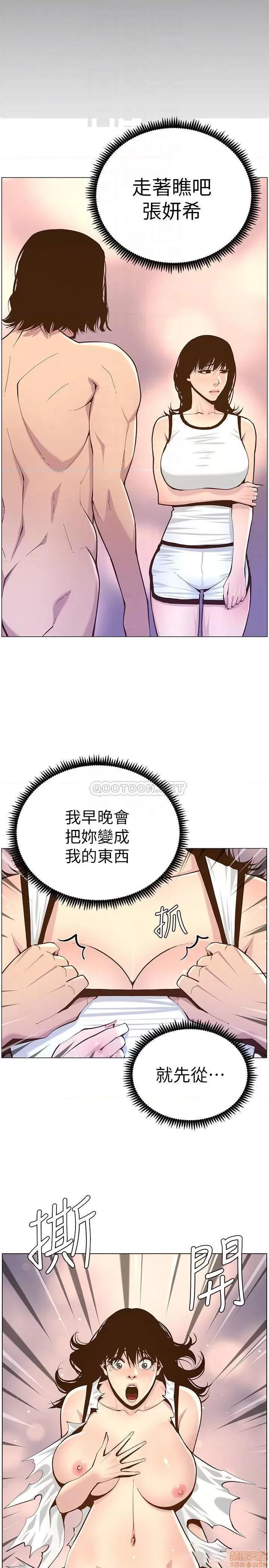 姊妹與繼父 姊妹與繼父 74 第18页