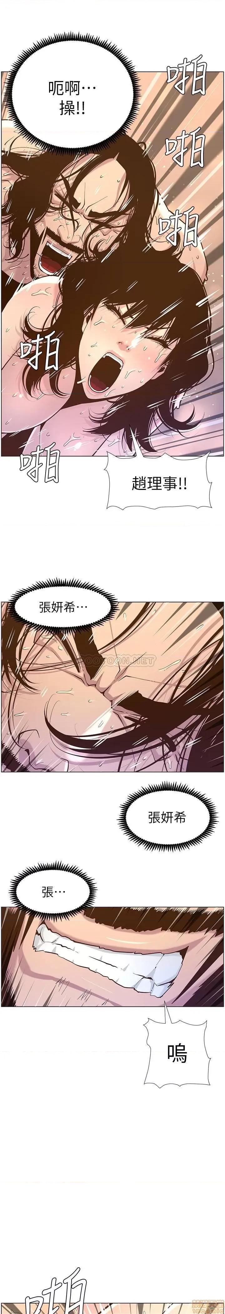 姊妹與繼父 姊妹與繼父 74 第21页