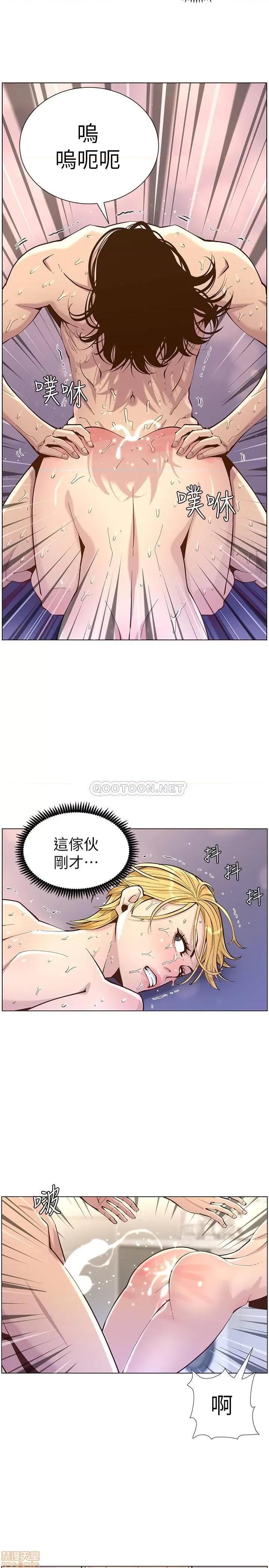 姊妹與繼父 姊妹與繼父 74 第23页