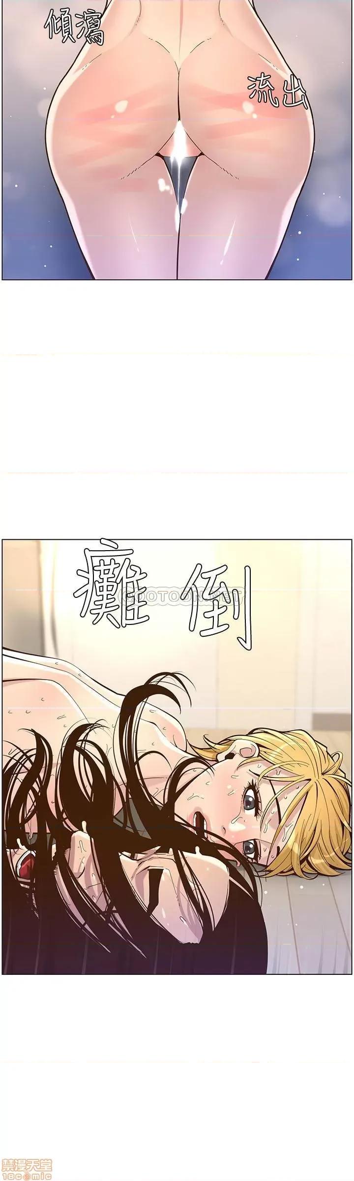 姊妹與繼父 姊妹與繼父 74 第24页