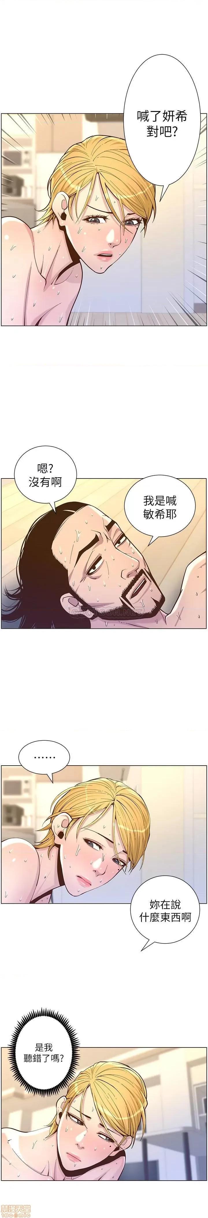姊妹與繼父 姊妹與繼父 74 第26页