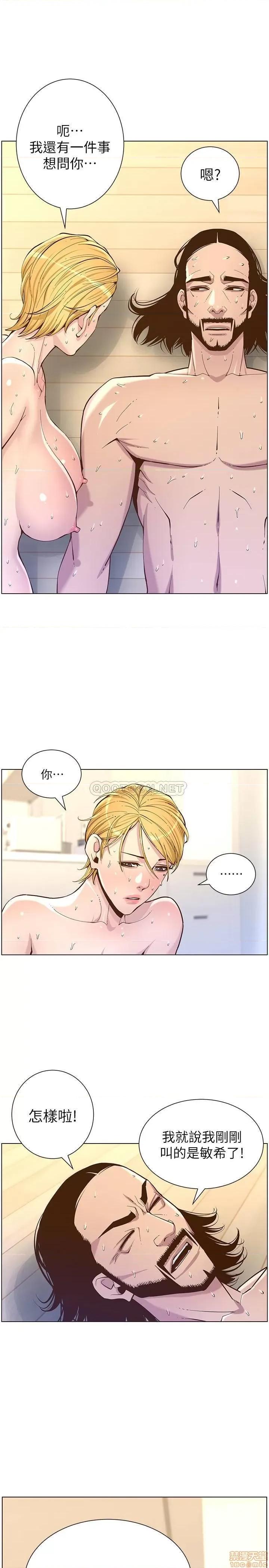 姊妹與繼父 姊妹與繼父 74 第27页