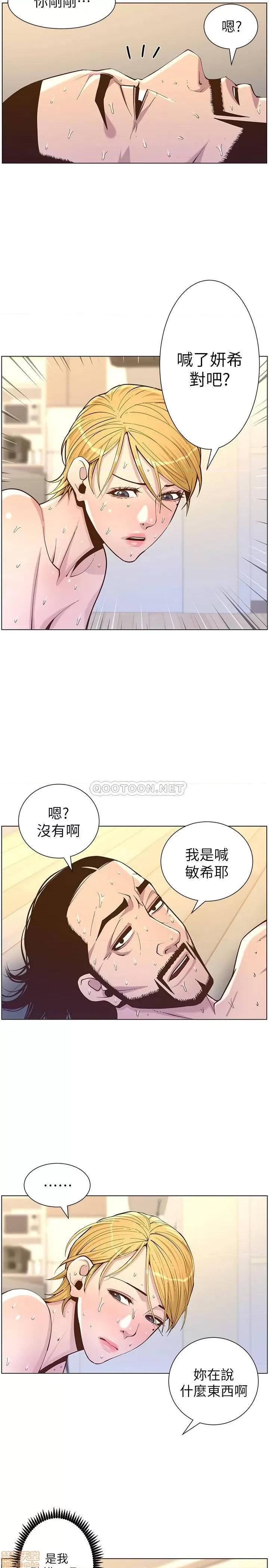 姊妹與繼父 姊妹與繼父 75 第2页