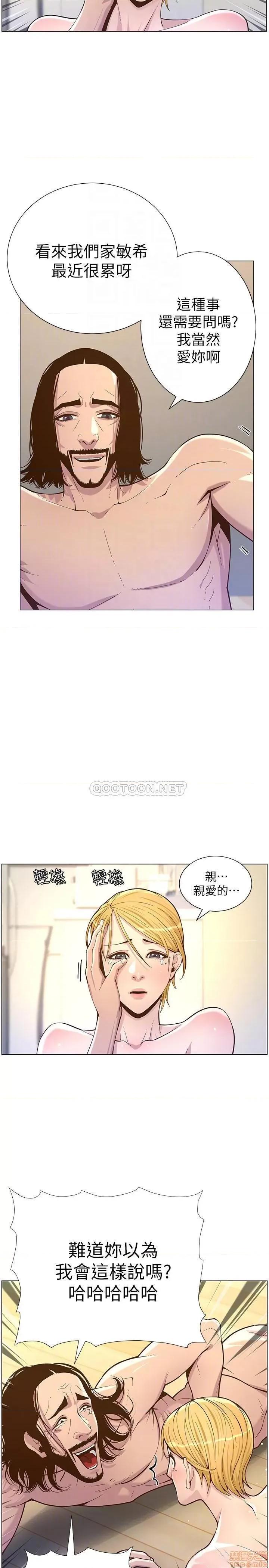 姊妹與繼父 姊妹與繼父 75 第6页
