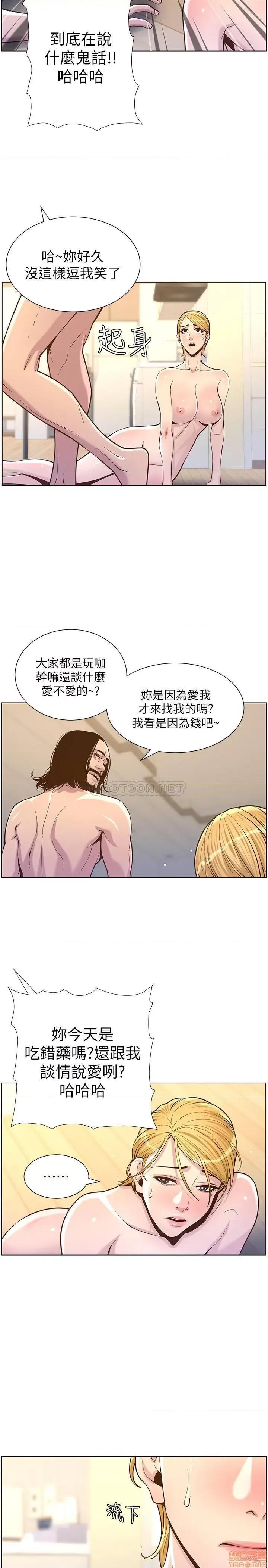 姊妹與繼父 姊妹與繼父 75 第7页