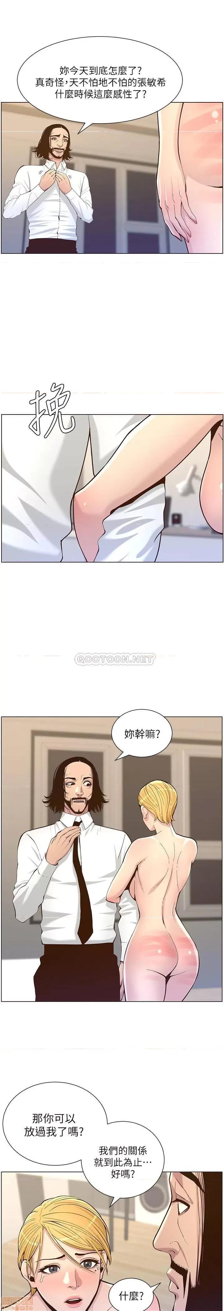 姊妹與繼父 姊妹與繼父 75 第9页