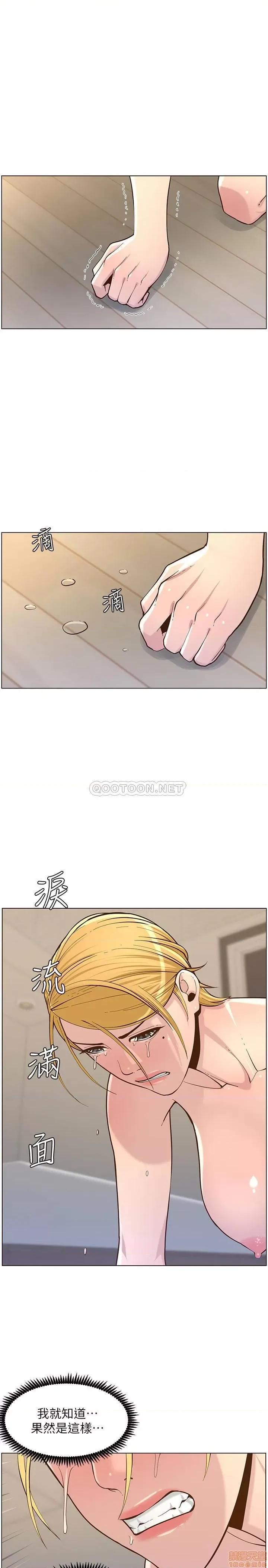 姊妹與繼父 姊妹與繼父 75 第11页