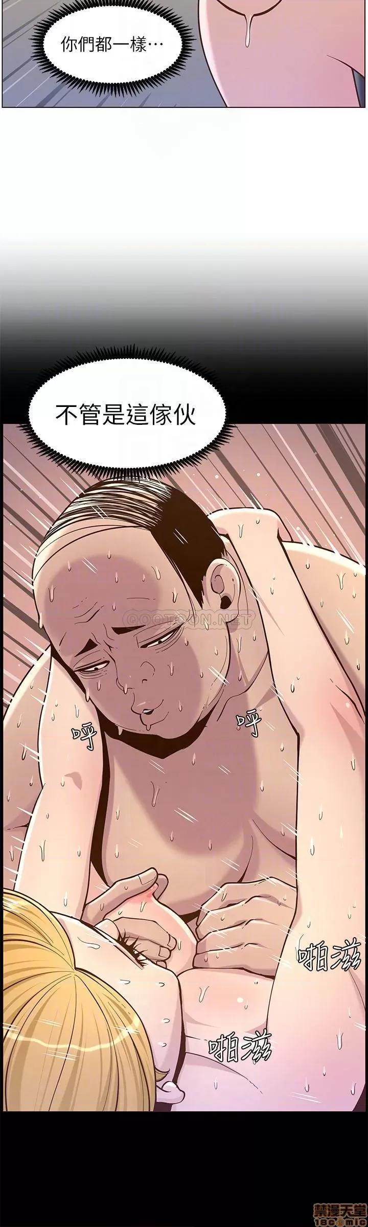 姊妹與繼父 姊妹與繼父 75 第12页