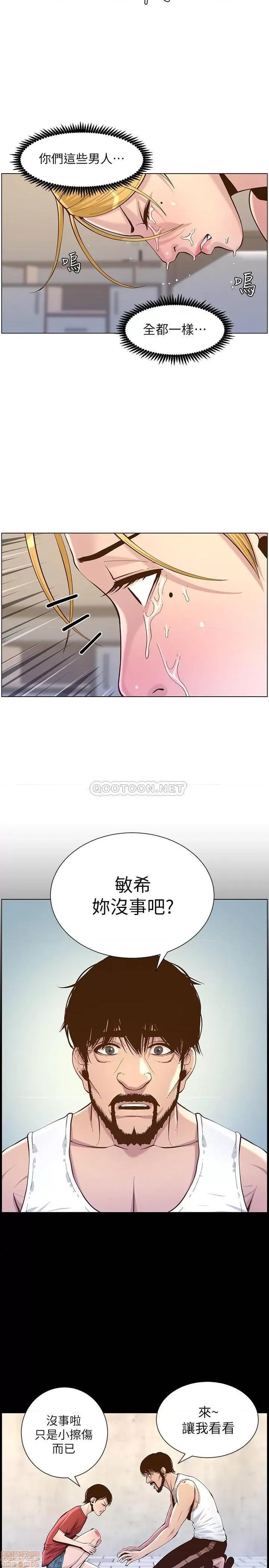 姊妹與繼父 姊妹與繼父 75 第15页