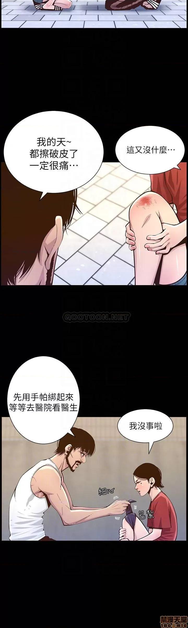 姊妹與繼父 姊妹與繼父 75 第16页
