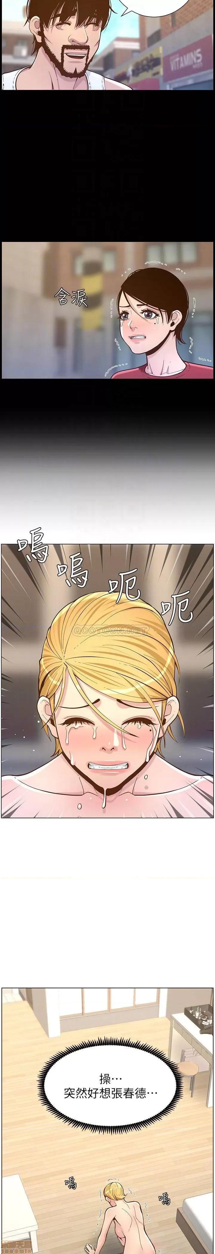 姊妹與繼父 姊妹與繼父 75 第18页