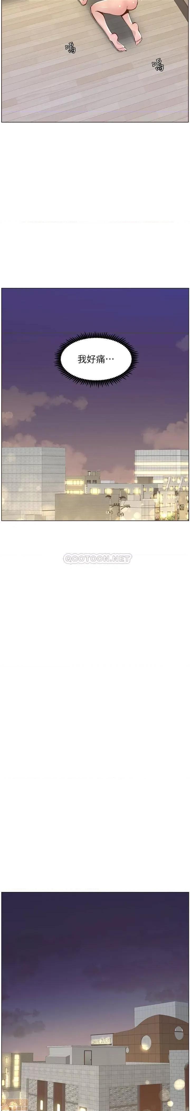 姊妹與繼父 姊妹與繼父 75 第19页
