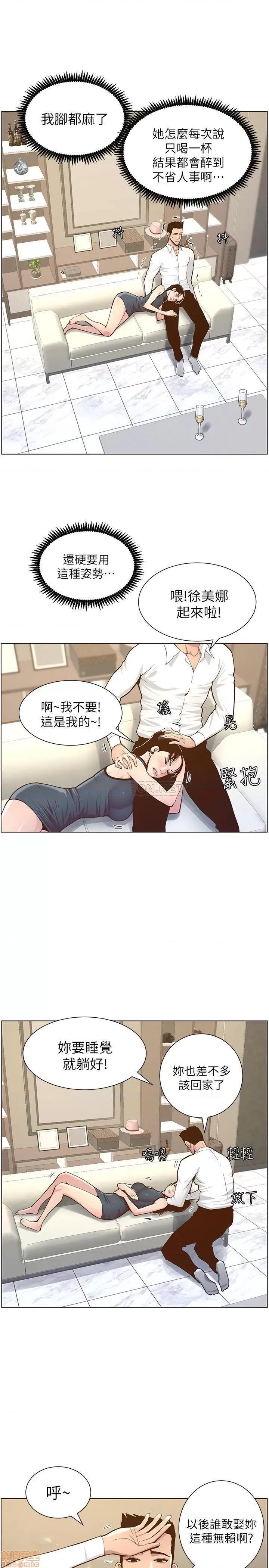 姊妹與繼父 姊妹與繼父 75 第21页