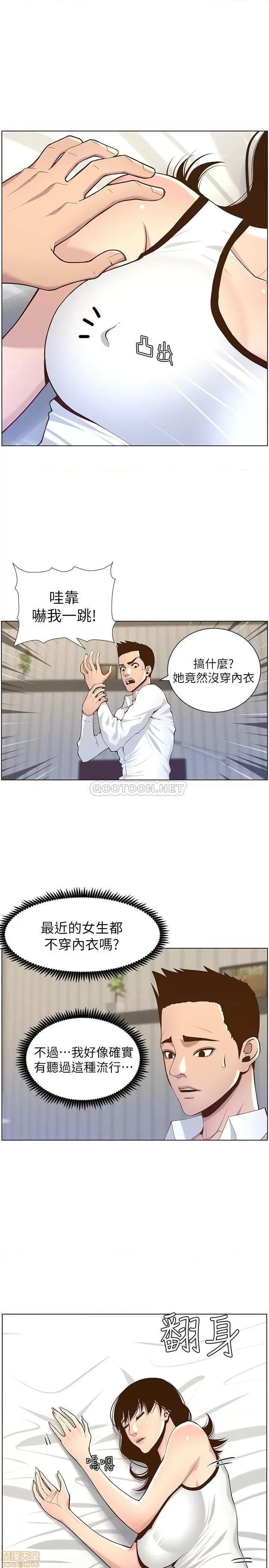 姊妹與繼父 姊妹與繼父 75 第25页