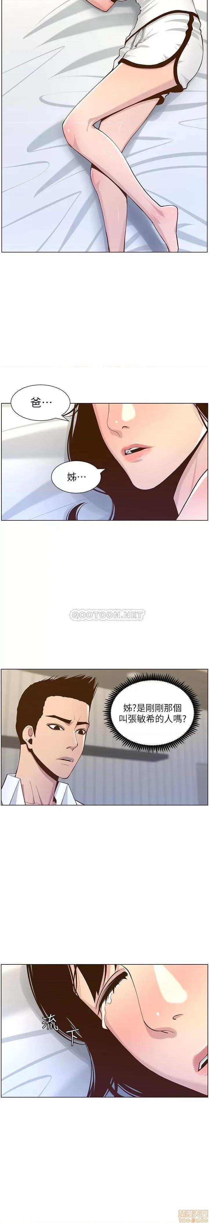 姊妹與繼父 姊妹與繼父 75 第26页