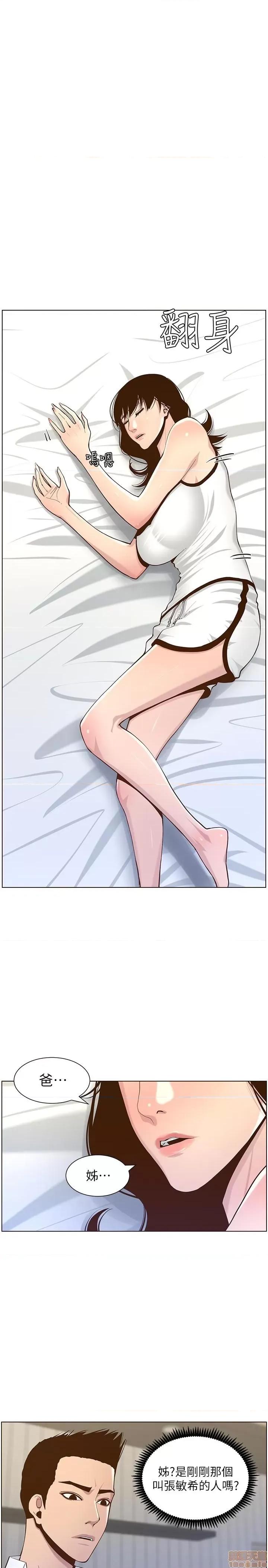 姊妹與繼父 姊妹與繼父 76 第1页