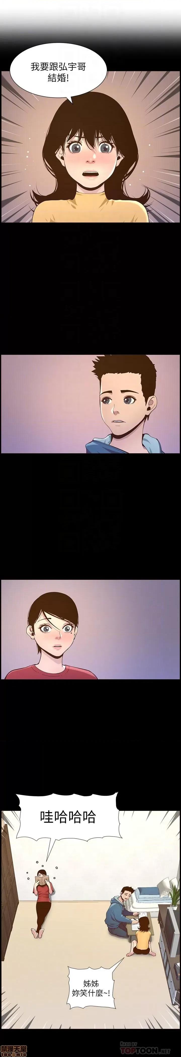 姊妹與繼父 姊妹與繼父 76 第4页