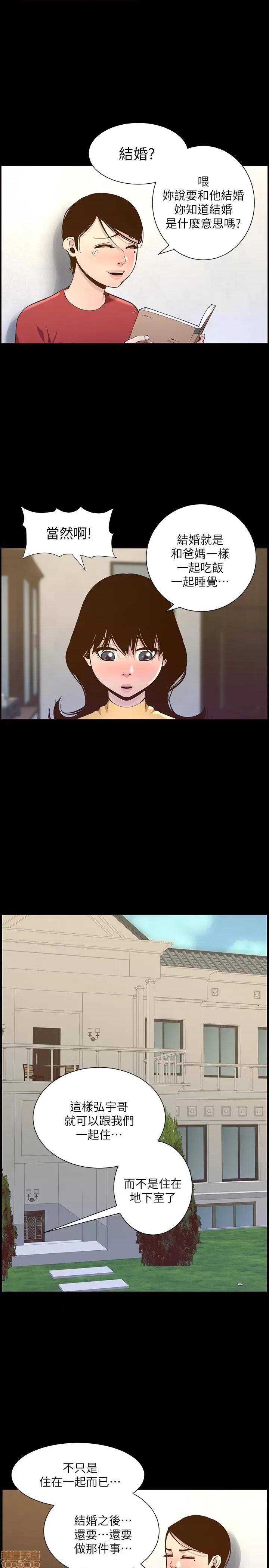 姊妹與繼父 姊妹與繼父 76 第5页