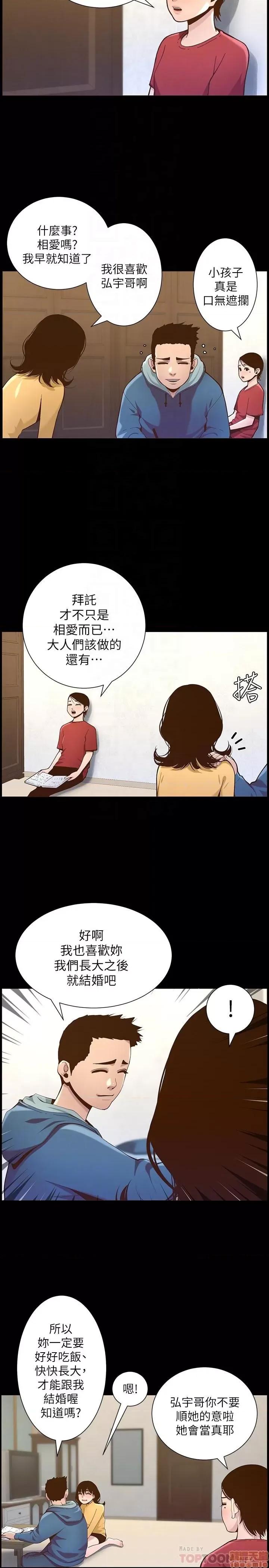 姊妹與繼父 姊妹與繼父 76 第6页