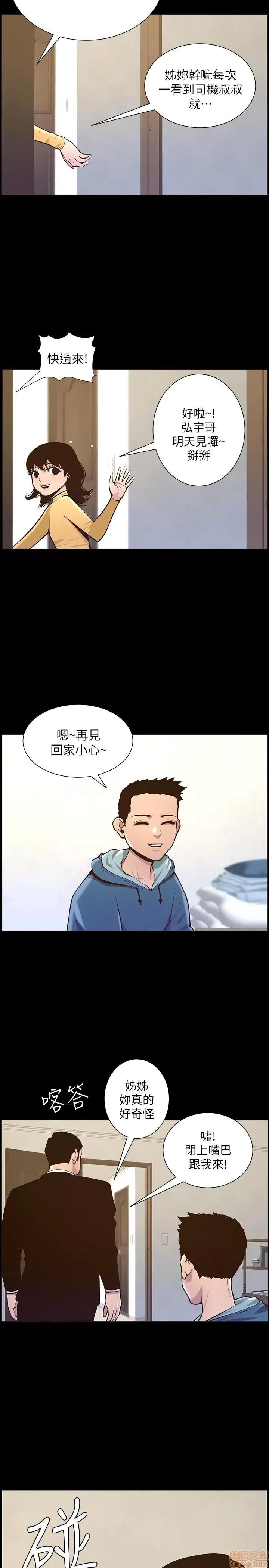 姊妹與繼父 姊妹與繼父 76 第9页