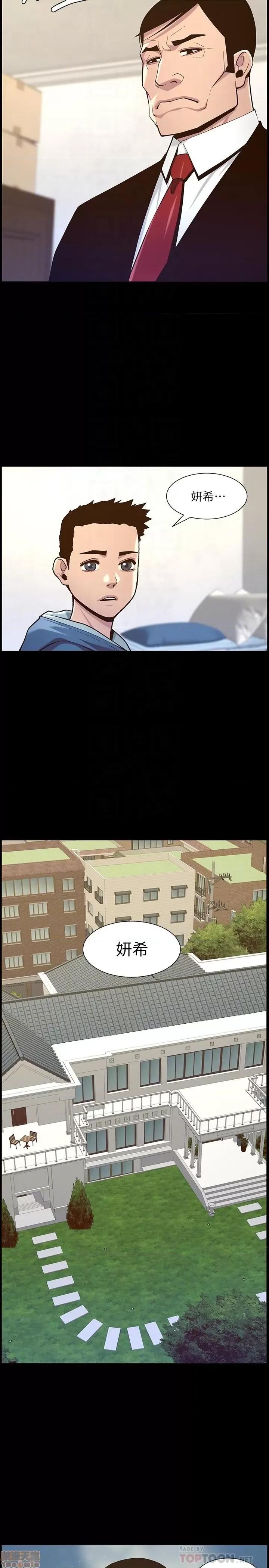 姊妹與繼父 姊妹與繼父 76 第10页