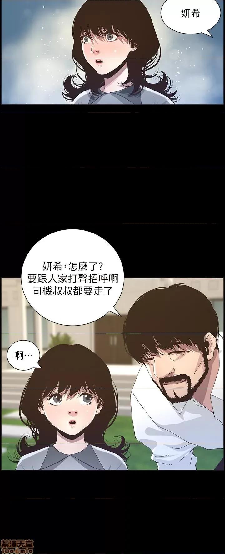 姊妹與繼父 姊妹與繼父 76 第11页