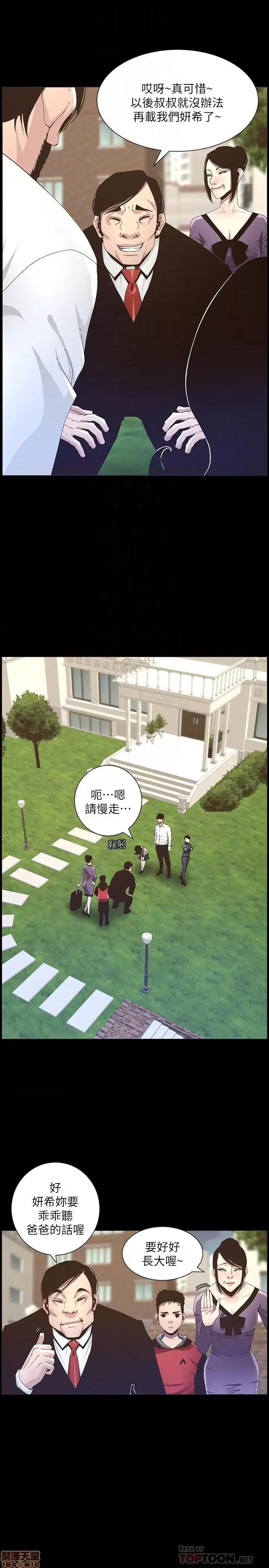 姊妹與繼父 姊妹與繼父 76 第12页