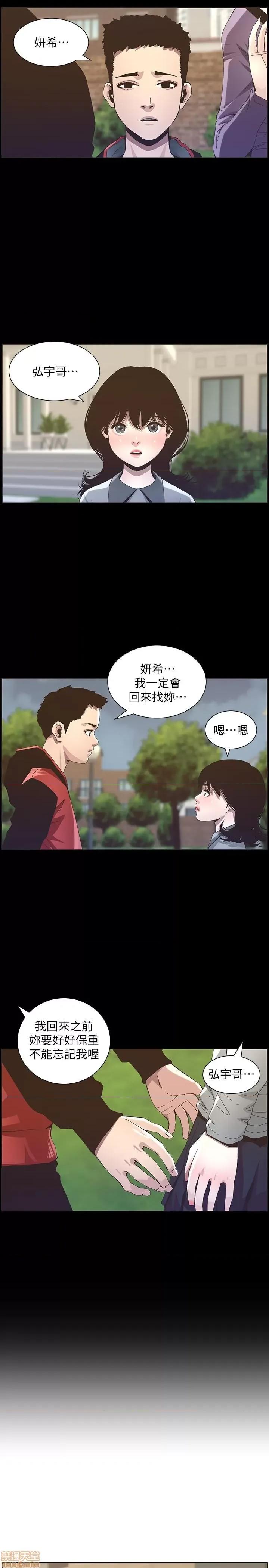 姊妹與繼父 姊妹與繼父 76 第13页
