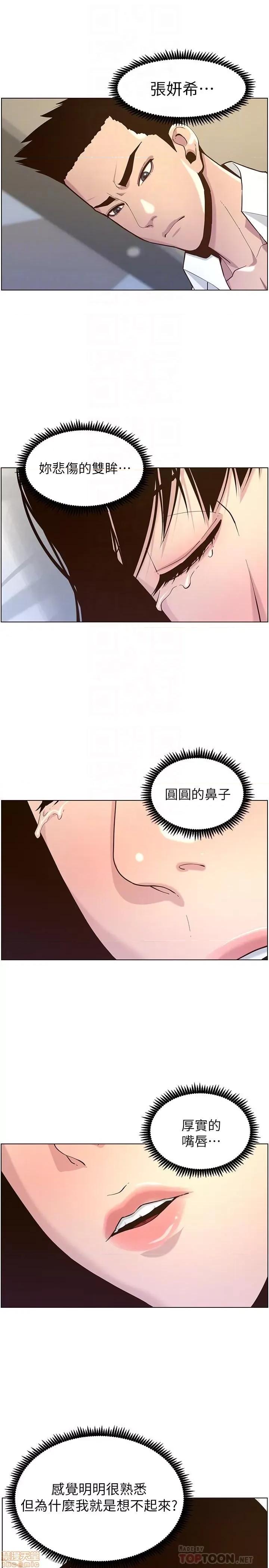 姊妹與繼父 姊妹與繼父 76 第16页