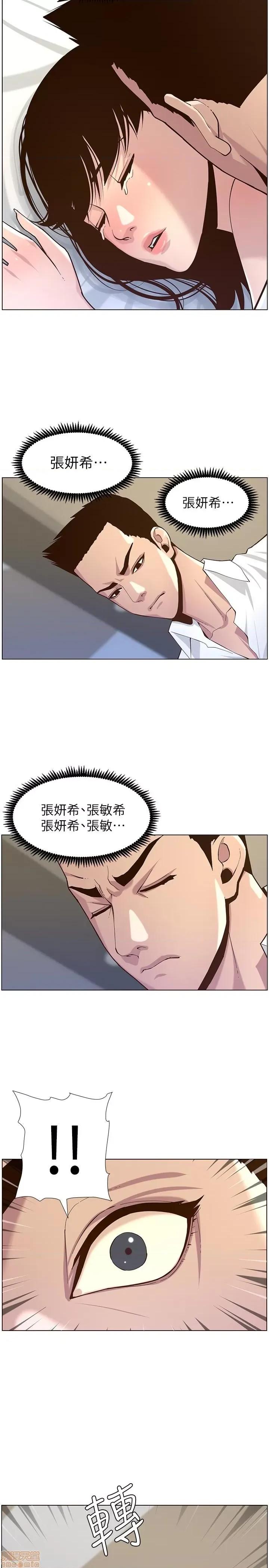 姊妹與繼父 姊妹與繼父 76 第17页