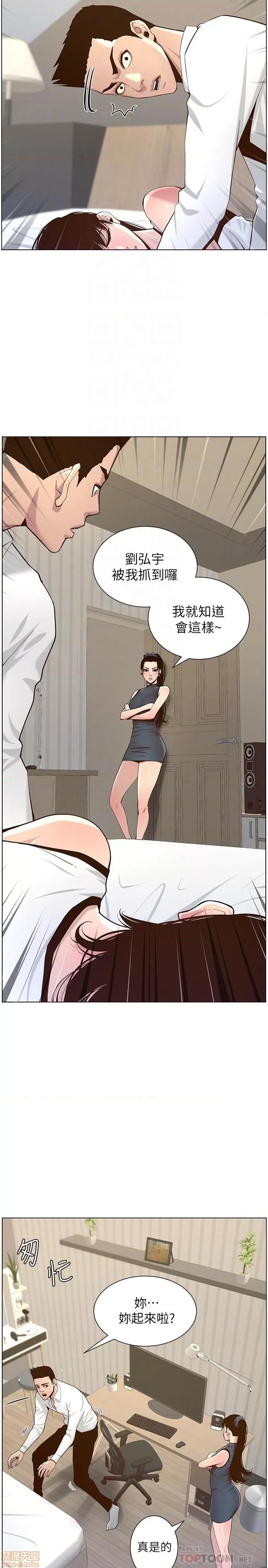 姊妹與繼父 姊妹與繼父 76 第18页