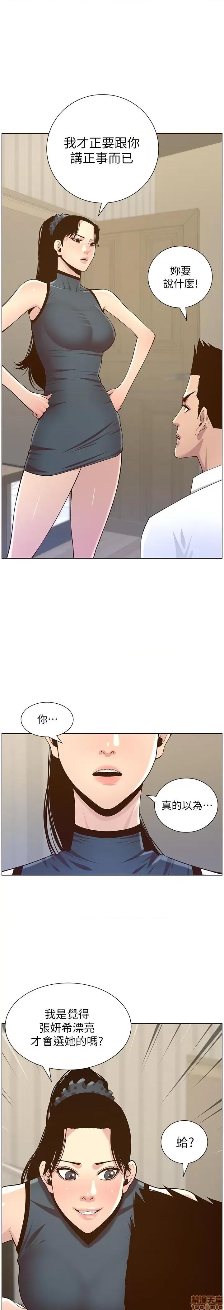 姊妹與繼父 姊妹與繼父 76 第21页