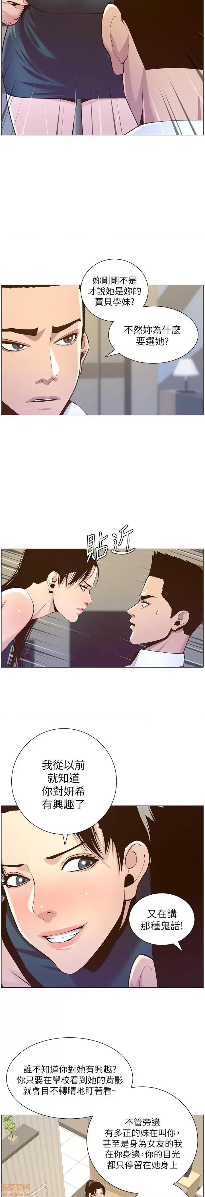 姊妹與繼父 姊妹與繼父 76 第22页