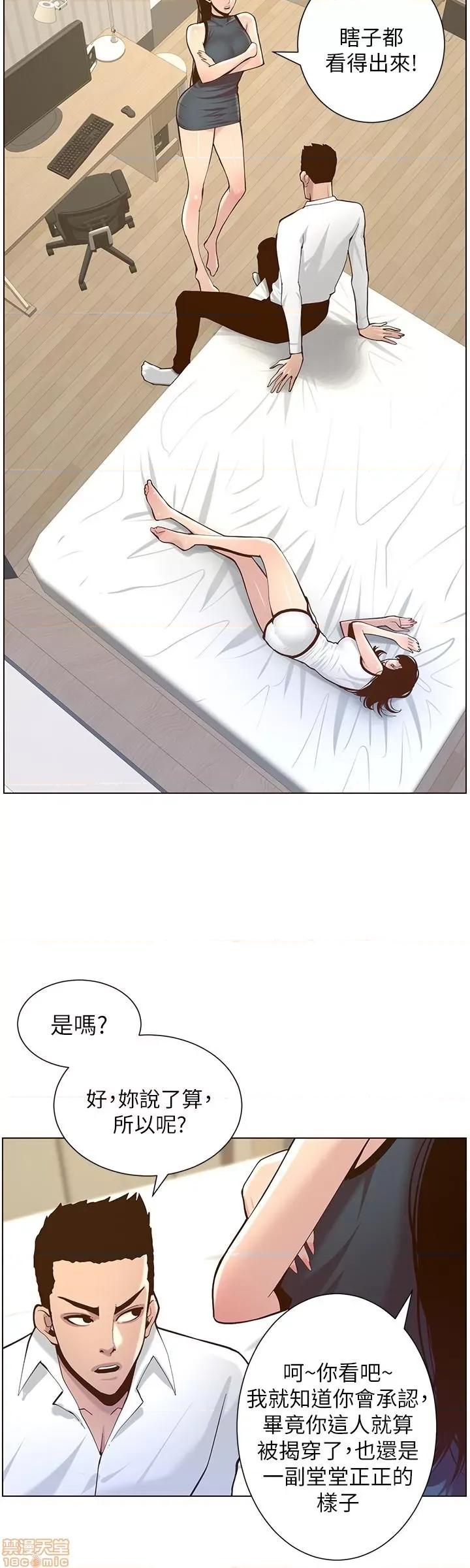 姊妹與繼父 姊妹與繼父 76 第23页