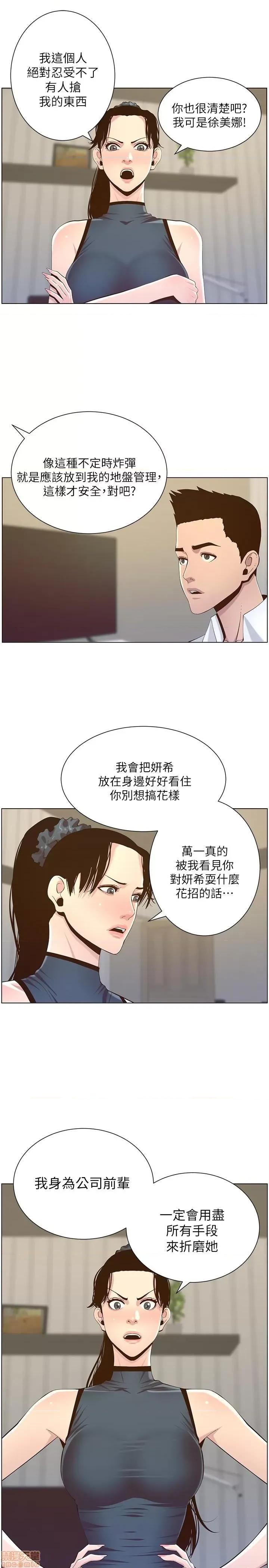 姊妹與繼父 姊妹與繼父 76 第24页