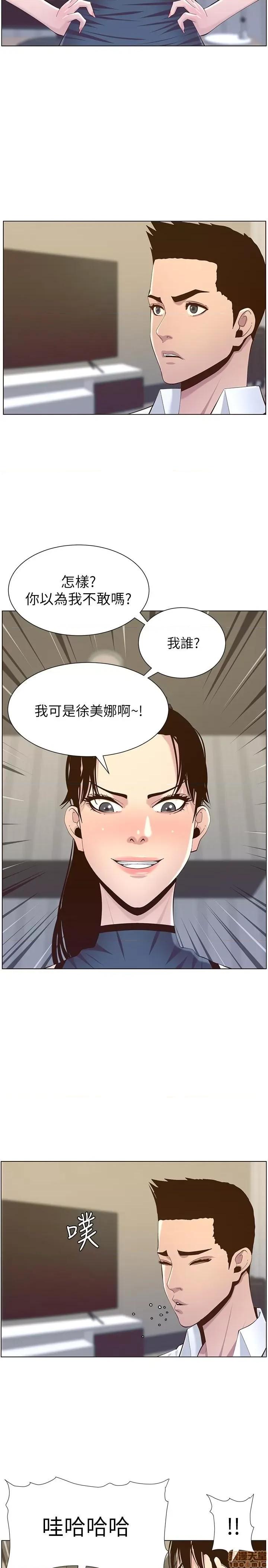 姊妹與繼父 姊妹與繼父 76 第25页
