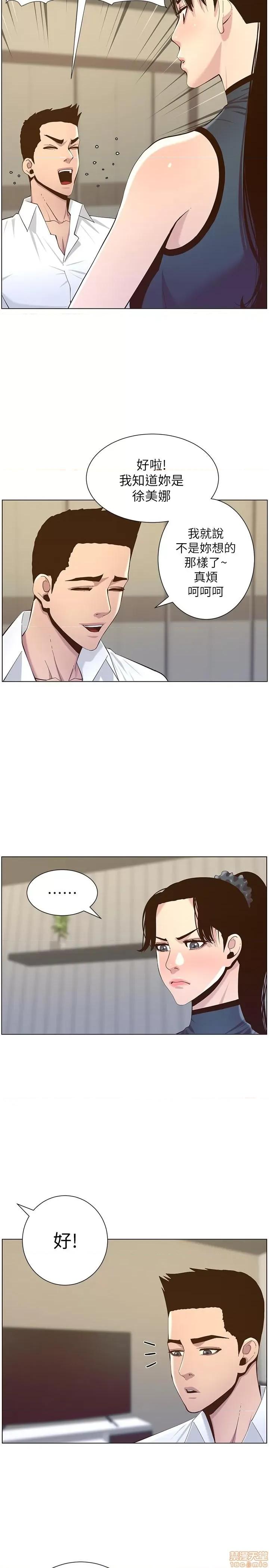 姊妹與繼父 姊妹與繼父 76 第26页