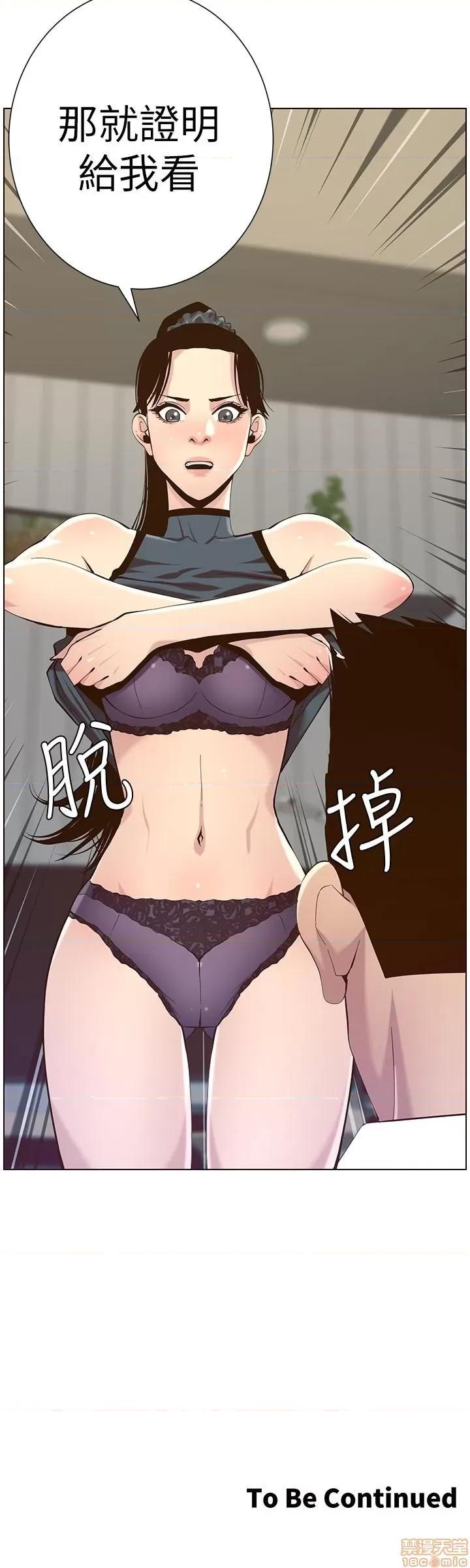 姊妹與繼父 姊妹與繼父 76 第27页