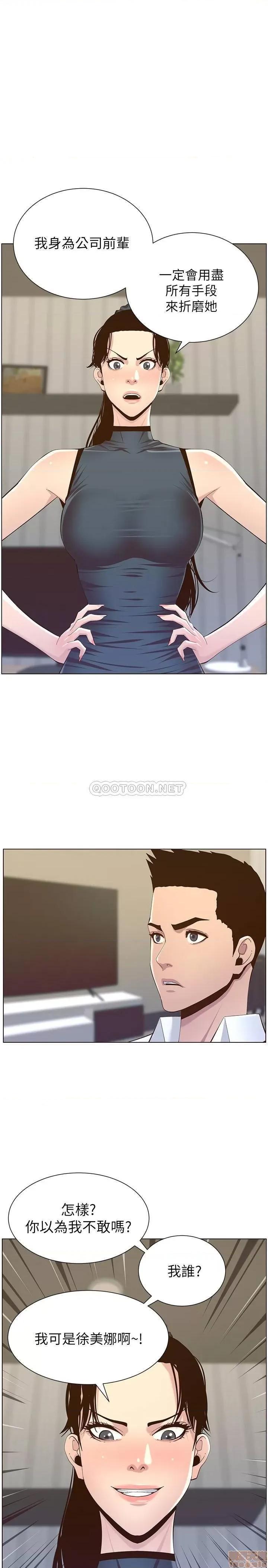 姊妹與繼父 姊妹與繼父 77 第1页