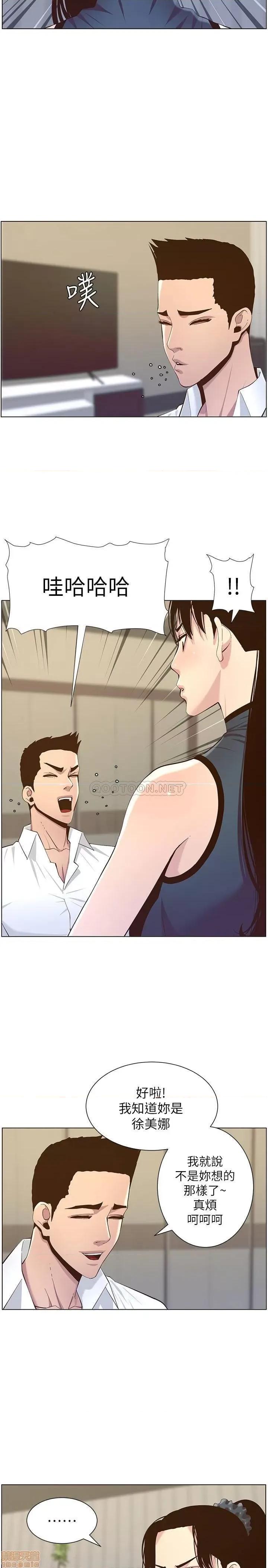 姊妹與繼父 姊妹與繼父 77 第2页