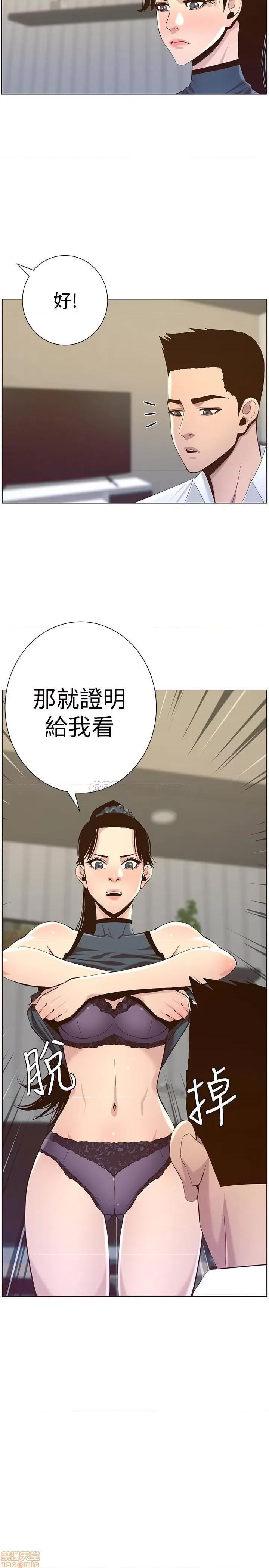 姊妹與繼父 姊妹與繼父 77 第3页