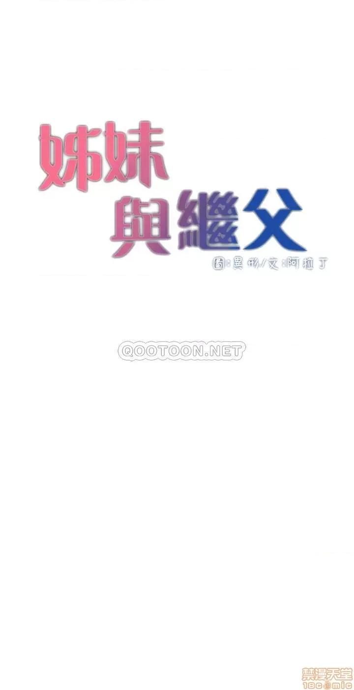 姊妹與繼父 姊妹與繼父 77 第4页