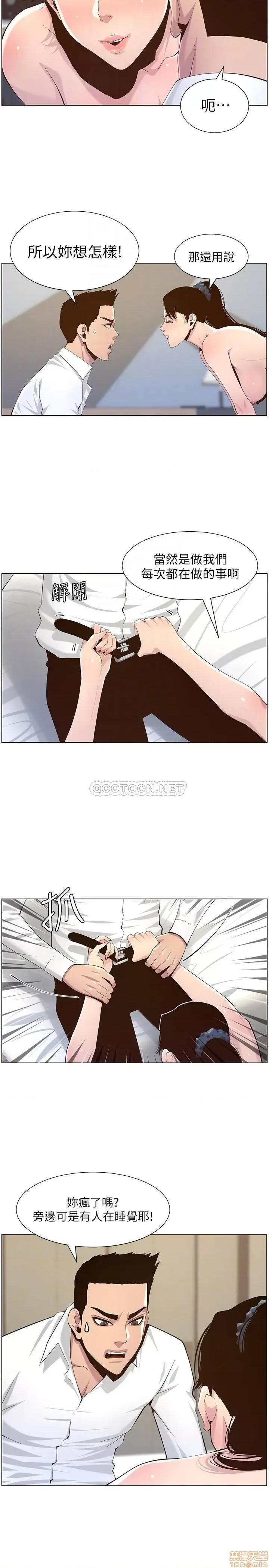 姊妹與繼父 姊妹與繼父 77 第6页