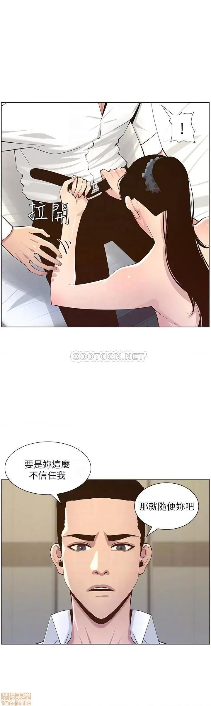 姊妹與繼父 姊妹與繼父 77 第8页