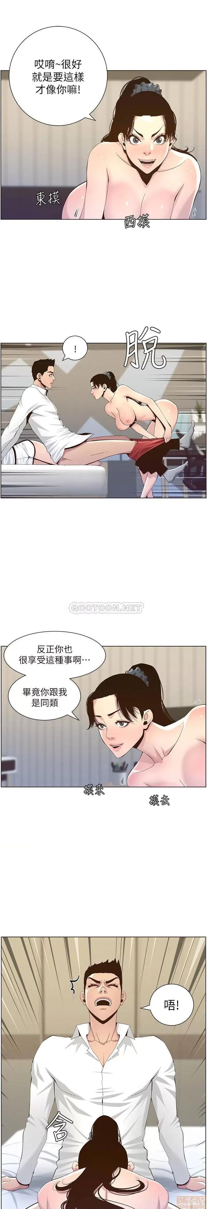姊妹與繼父 姊妹與繼父 77 第9页