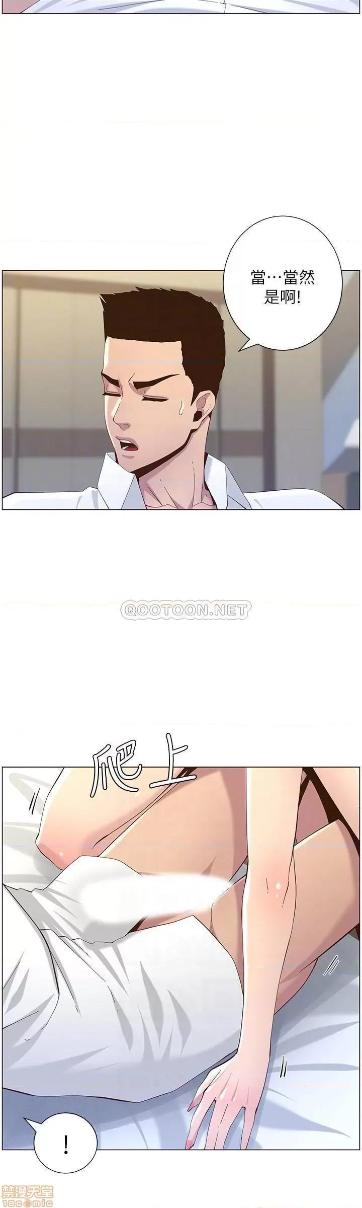 姊妹與繼父 姊妹與繼父 77 第12页