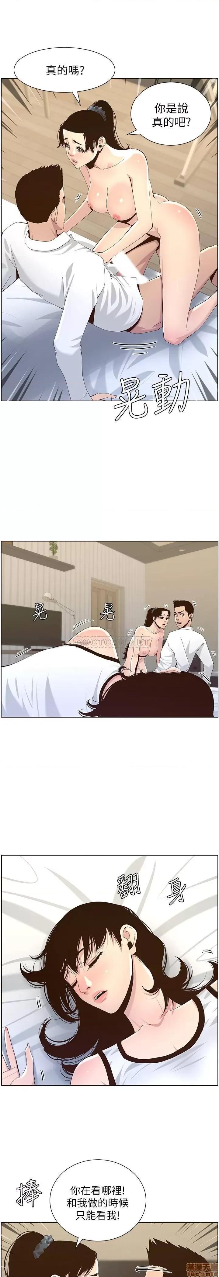 姊妹與繼父 姊妹與繼父 77 第13页